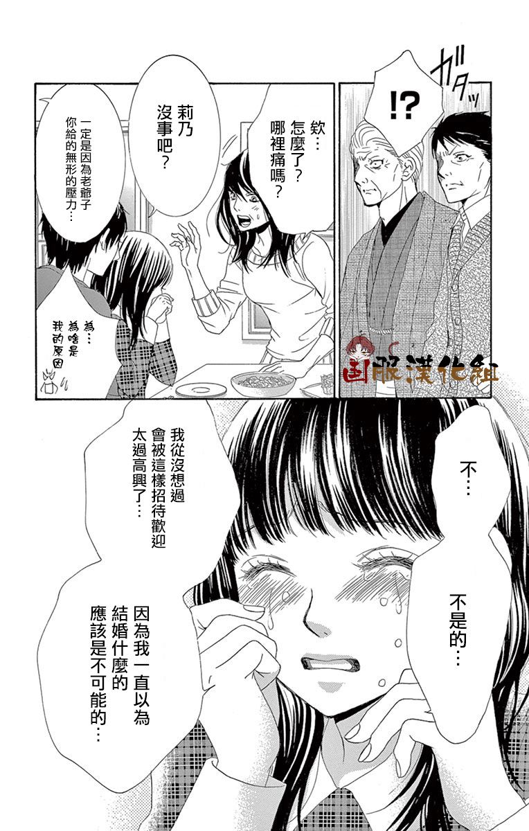 10万分之1韩漫全集-第30话无删减无遮挡章节图片 