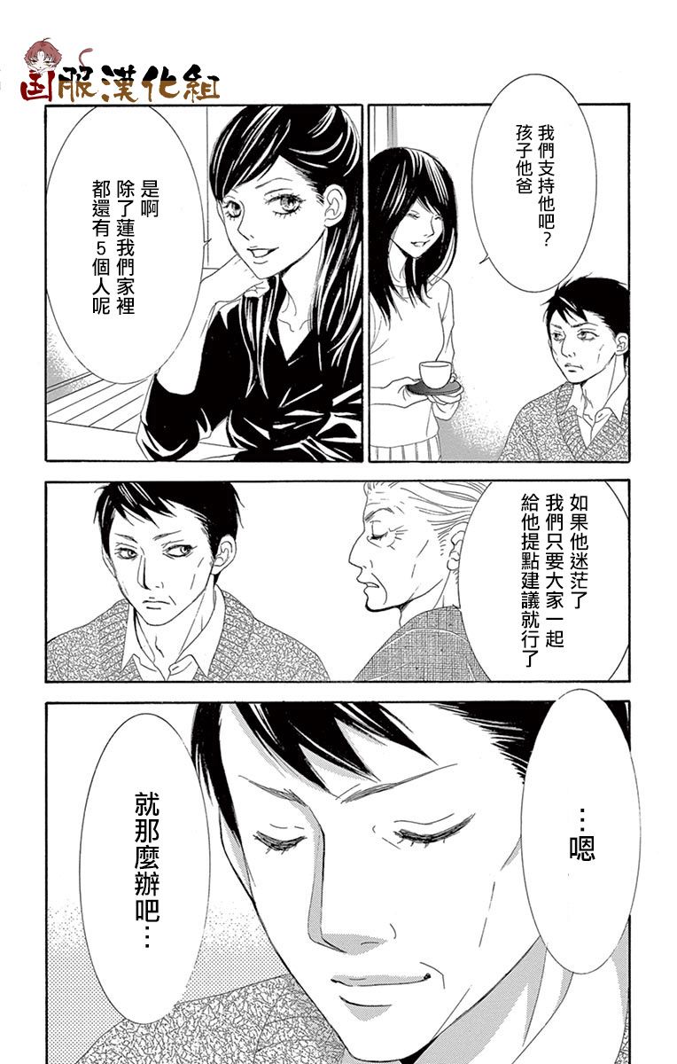 10万分之1韩漫全集-第30话无删减无遮挡章节图片 