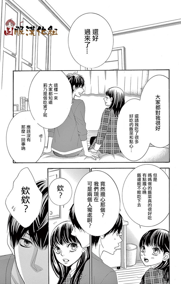 10万分之1韩漫全集-第30话无删减无遮挡章节图片 