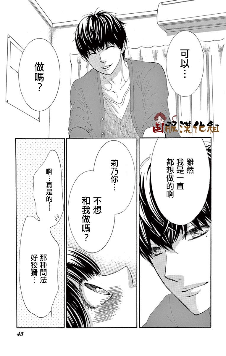 10万分之1韩漫全集-第30话无删减无遮挡章节图片 