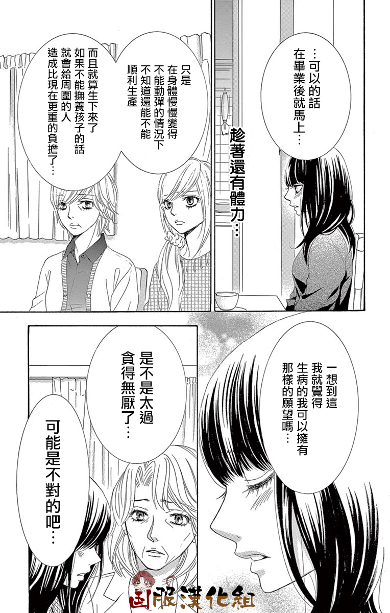 10万分之1韩漫全集-第32话无删减无遮挡章节图片 