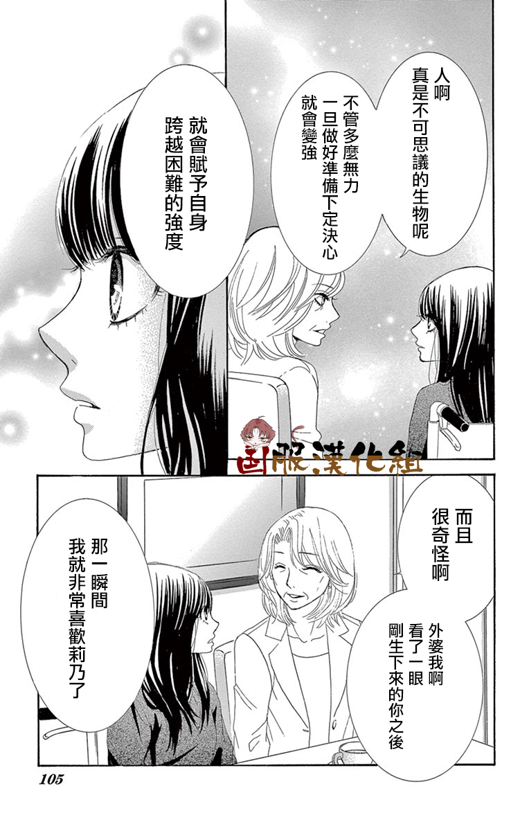 10万分之1韩漫全集-第32话无删减无遮挡章节图片 