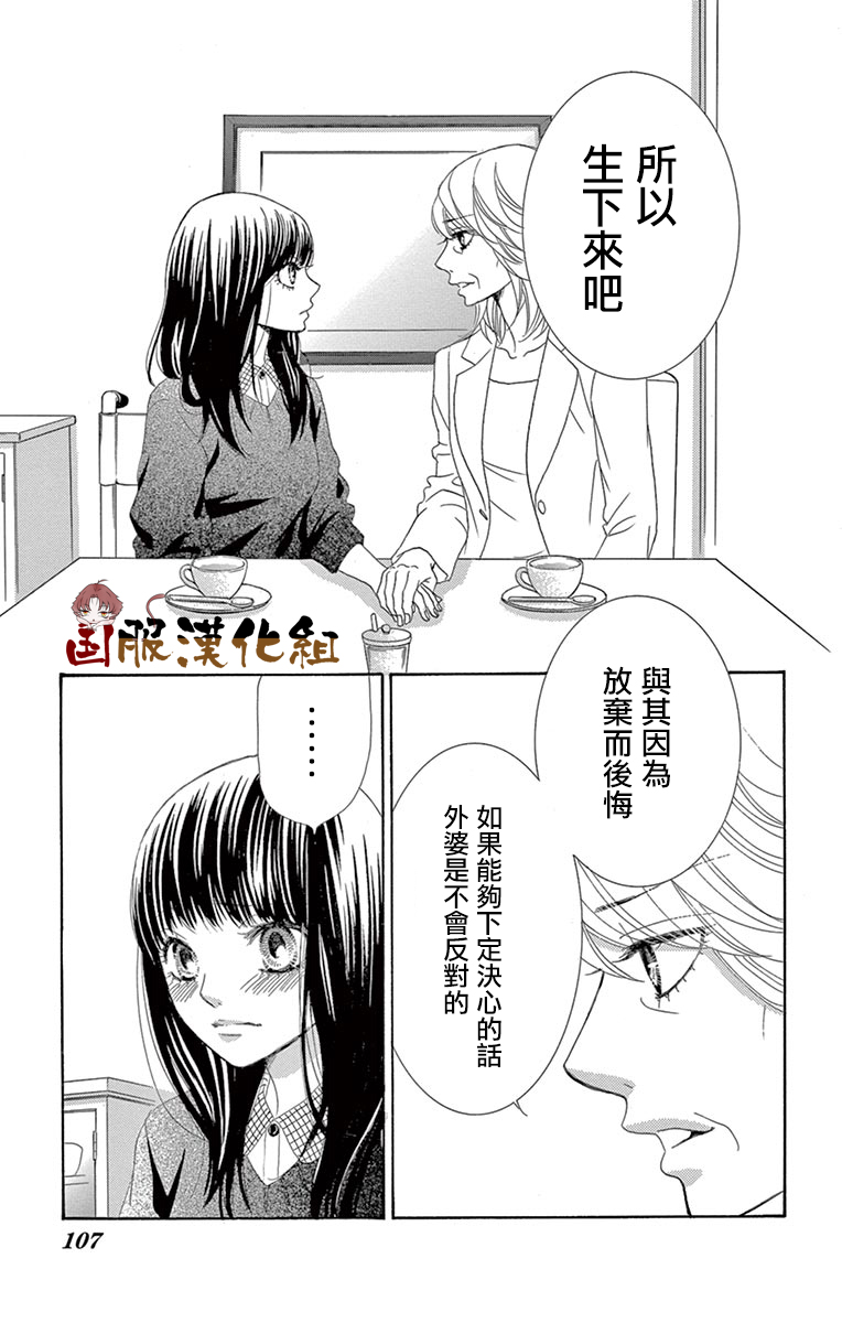 10万分之1韩漫全集-第32话无删减无遮挡章节图片 
