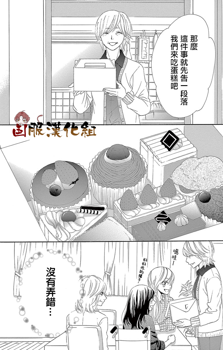 10万分之1韩漫全集-第32话无删减无遮挡章节图片 