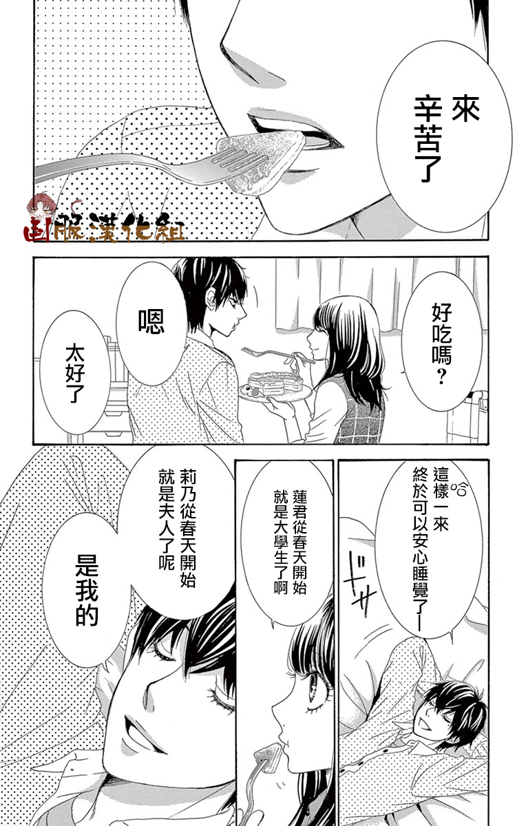 10万分之1韩漫全集-第32话无删减无遮挡章节图片 