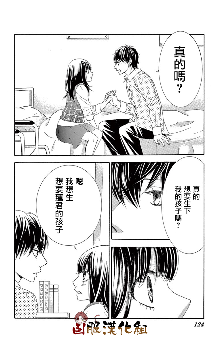 10万分之1韩漫全集-第32话无删减无遮挡章节图片 