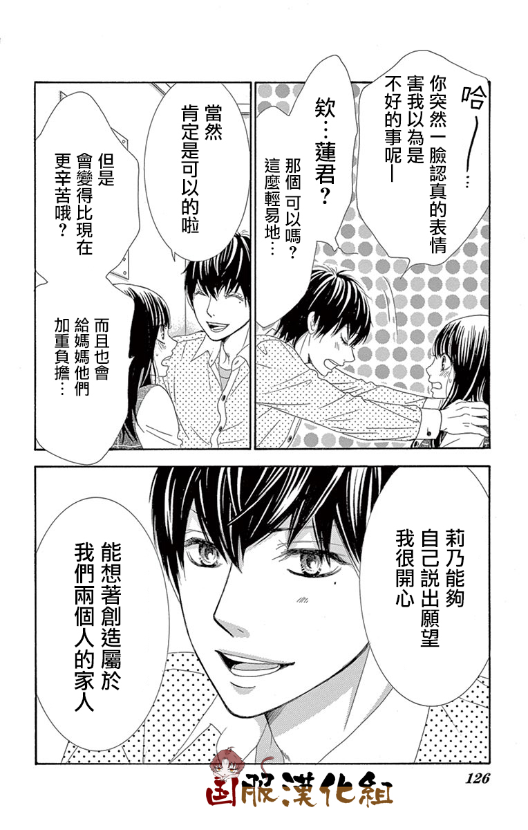 10万分之1韩漫全集-第32话无删减无遮挡章节图片 
