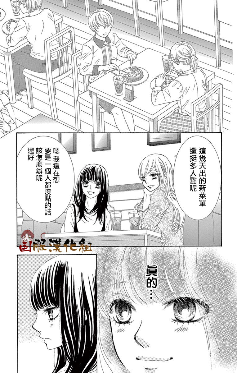 10万分之1韩漫全集-第32话无删减无遮挡章节图片 