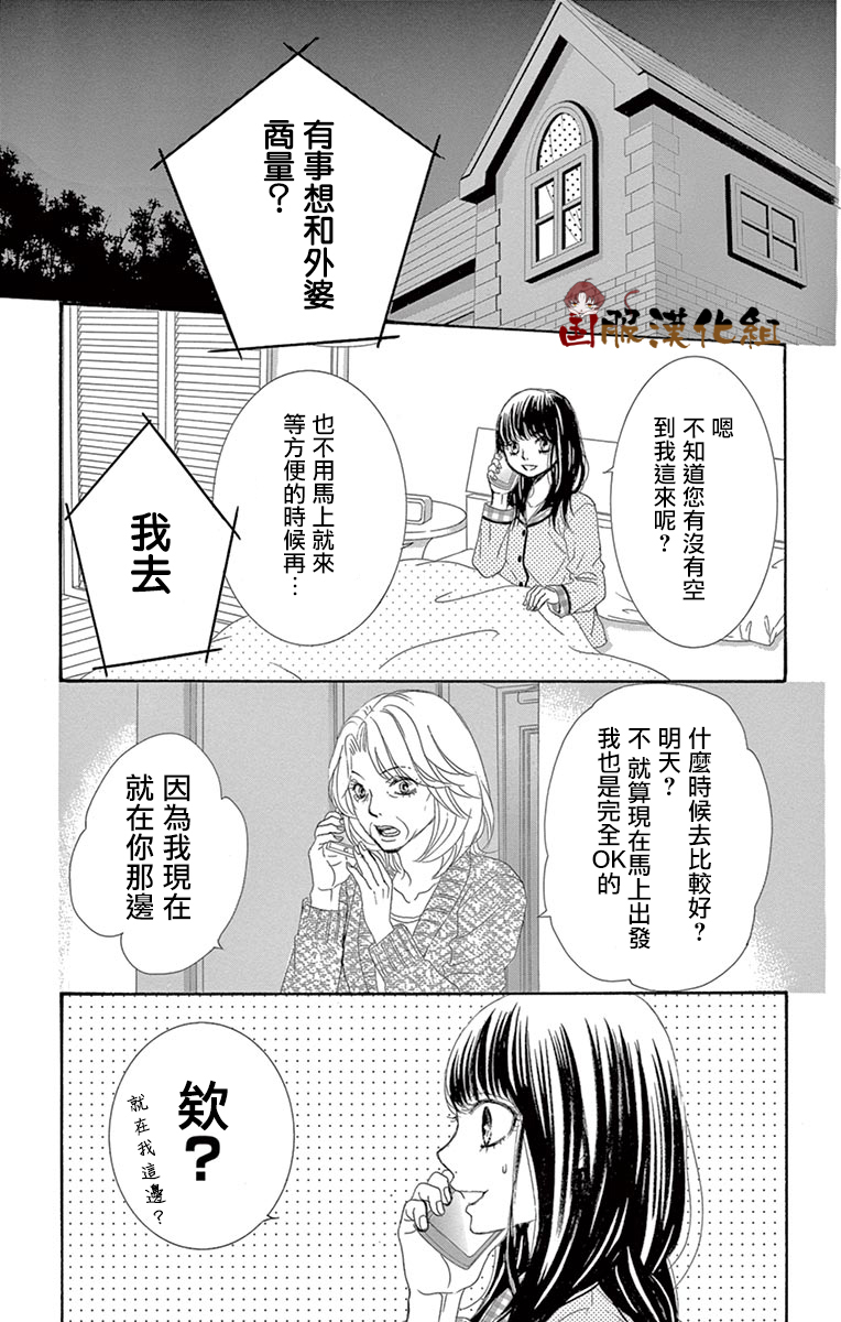 10万分之1韩漫全集-第32话无删减无遮挡章节图片 