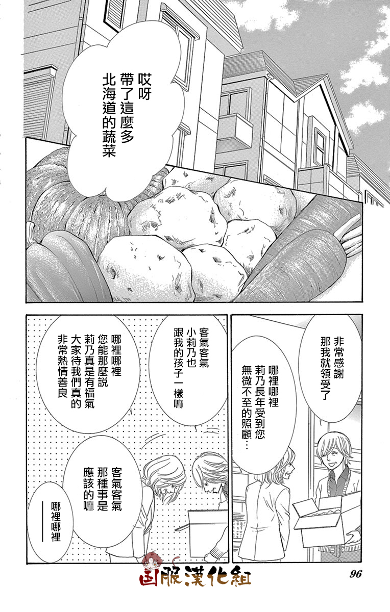 10万分之1韩漫全集-第32话无删减无遮挡章节图片 