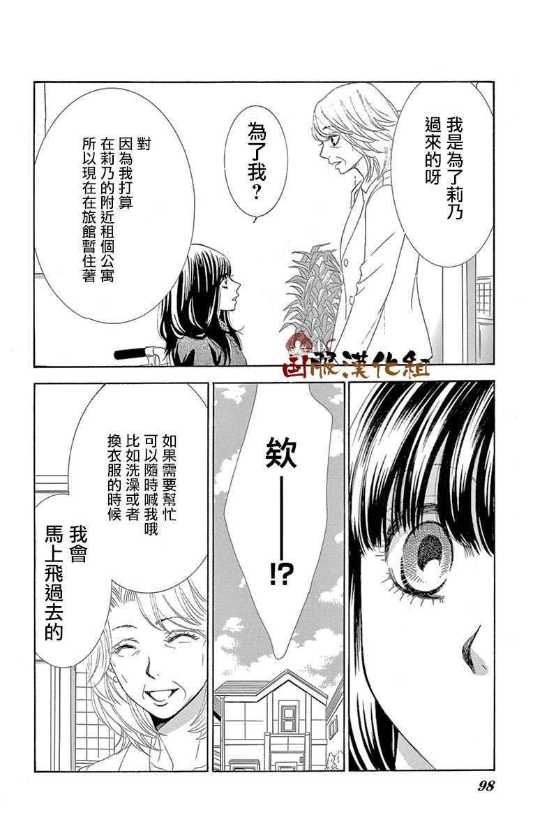 10万分之1韩漫全集-第32话无删减无遮挡章节图片 