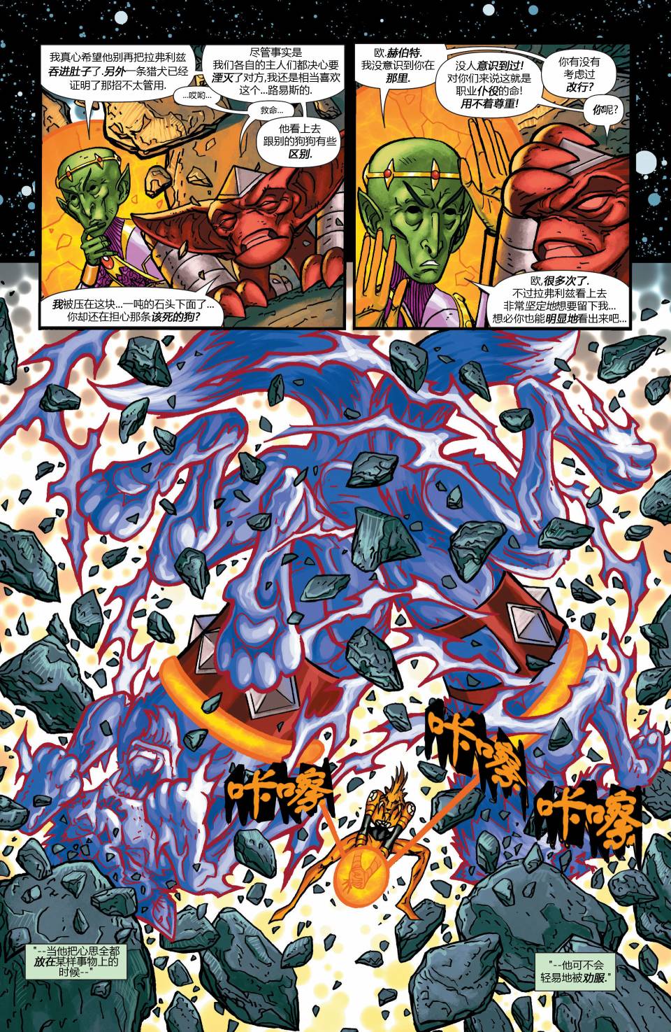 新52拉弗利兹韩漫全集-第02卷无删减无遮挡章节图片 