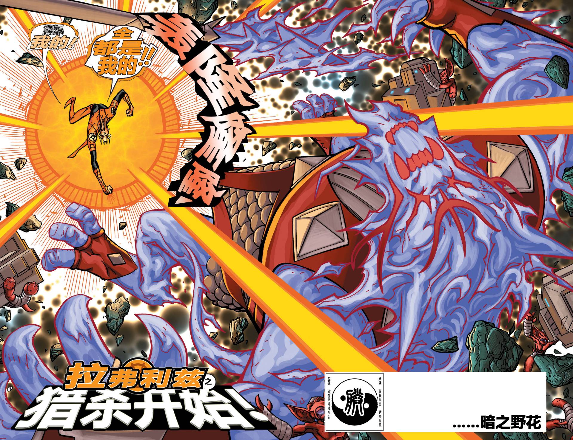 新52拉弗利兹韩漫全集-第02卷无删减无遮挡章节图片 