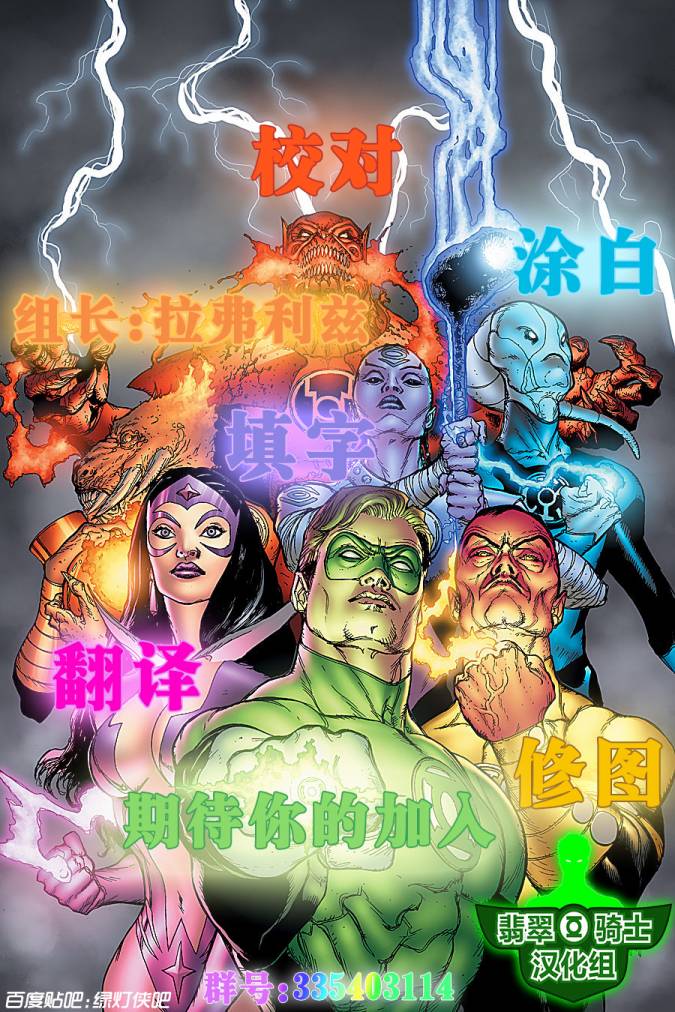 新52拉弗利兹韩漫全集-第06卷无删减无遮挡章节图片 