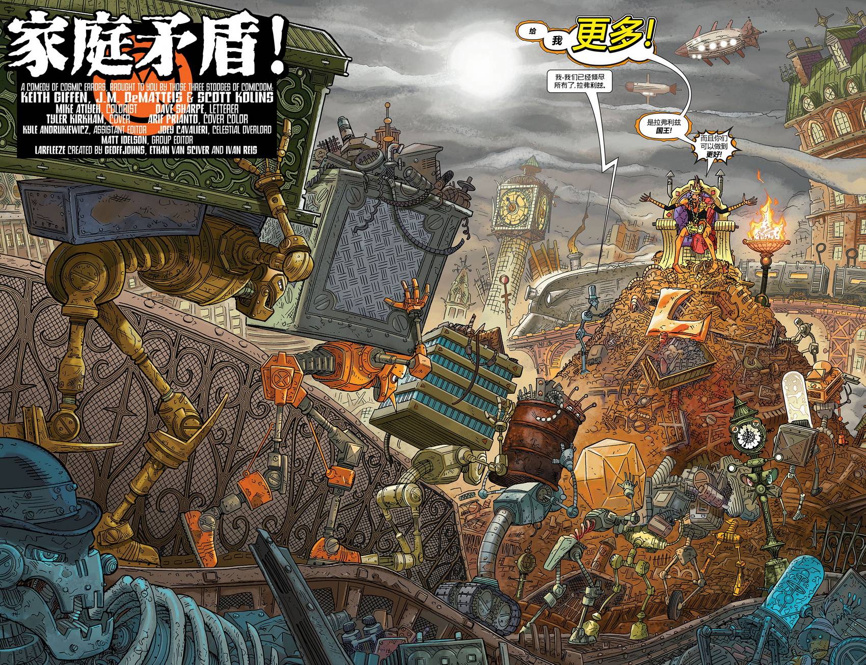 新52拉弗利兹韩漫全集-第08卷无删减无遮挡章节图片 