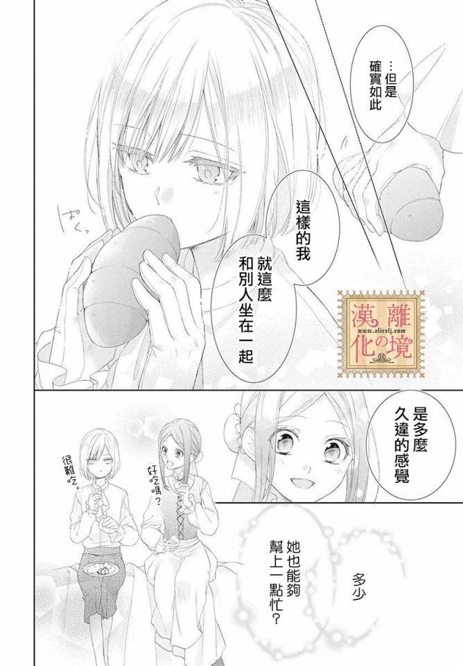 诅咒之子的仆人韩漫全集-第01话无删减无遮挡章节图片 