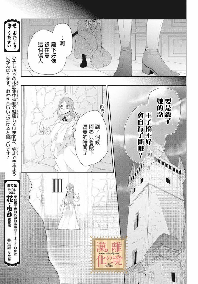 诅咒之子的仆人韩漫全集-第01话无删减无遮挡章节图片 