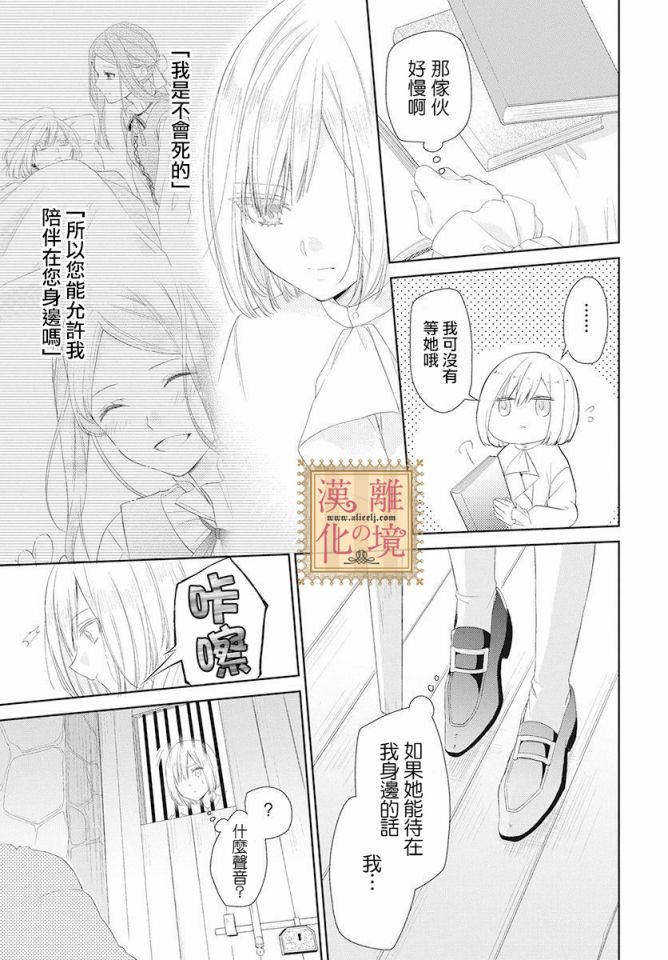 诅咒之子的仆人韩漫全集-第01话无删减无遮挡章节图片 