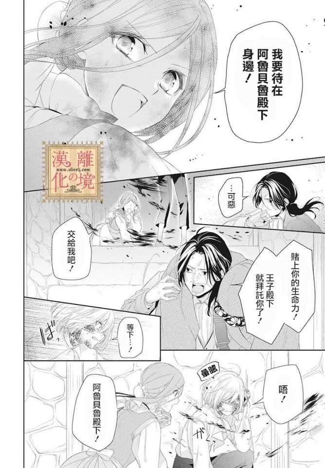诅咒之子的仆人韩漫全集-第01话无删减无遮挡章节图片 