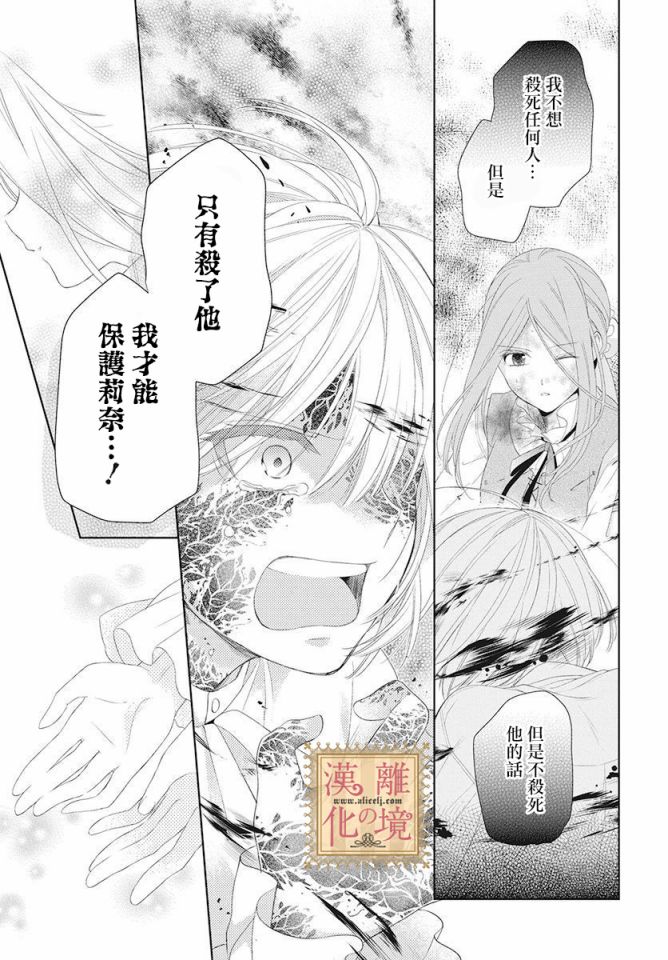 诅咒之子的仆人韩漫全集-第01话无删减无遮挡章节图片 