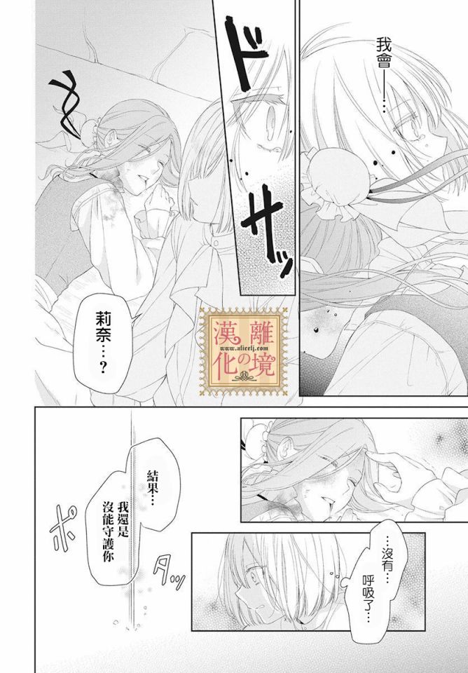 诅咒之子的仆人韩漫全集-第01话无删减无遮挡章节图片 