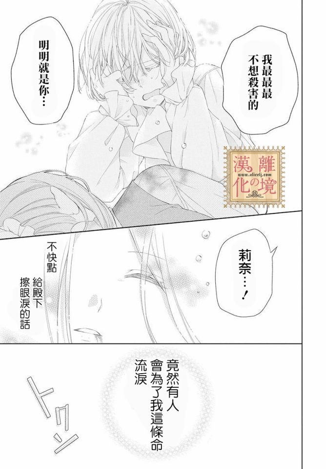 诅咒之子的仆人韩漫全集-第01话无删减无遮挡章节图片 