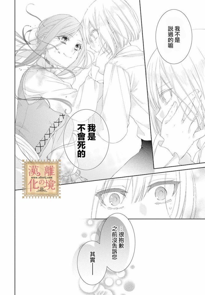 诅咒之子的仆人韩漫全集-第01话无删减无遮挡章节图片 
