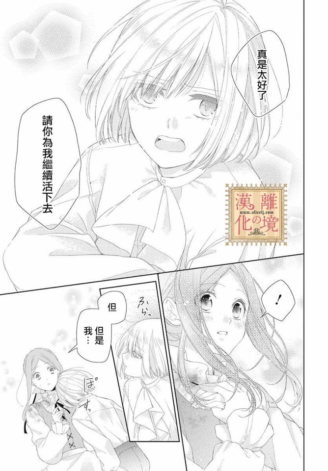 诅咒之子的仆人韩漫全集-第01话无删减无遮挡章节图片 