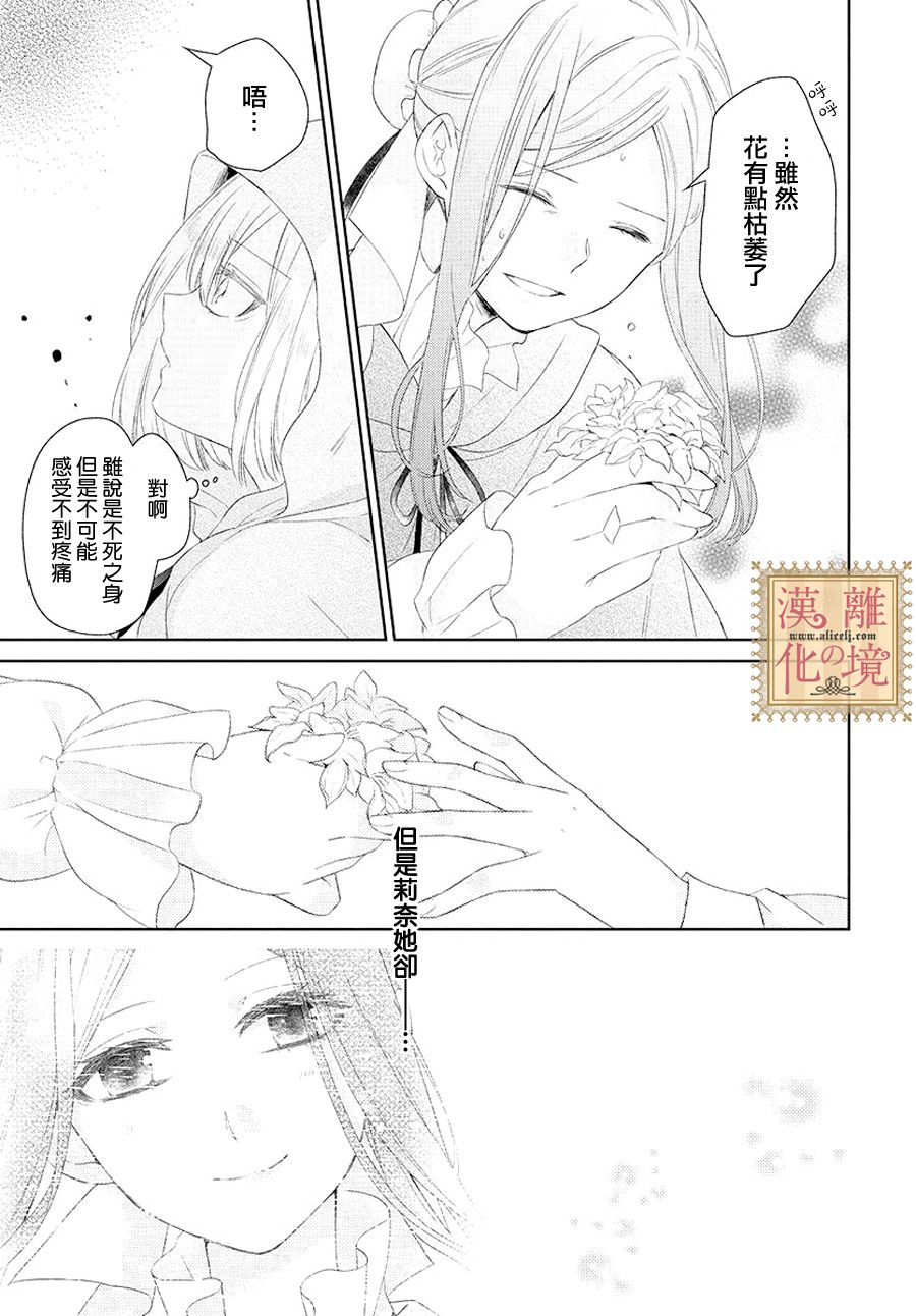 诅咒之子的仆人韩漫全集-第02话无删减无遮挡章节图片 