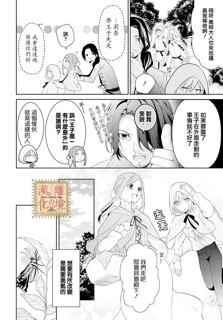 诅咒之子的仆人韩漫全集-第02话无删减无遮挡章节图片 