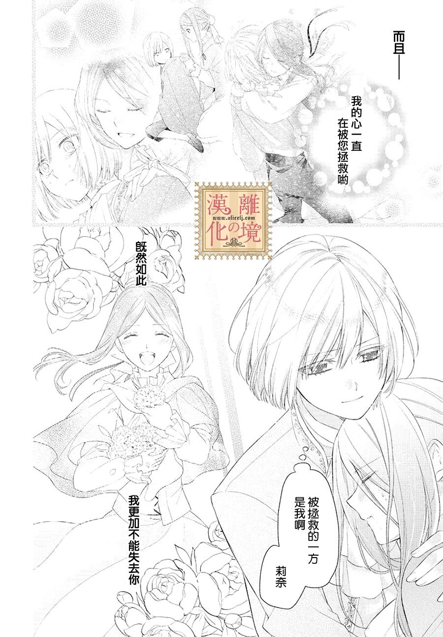 诅咒之子的仆人韩漫全集-第04话无删减无遮挡章节图片 