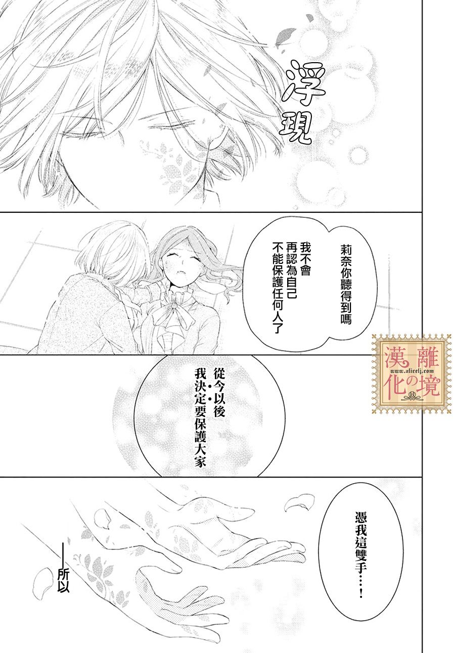 诅咒之子的仆人韩漫全集-第04话无删减无遮挡章节图片 