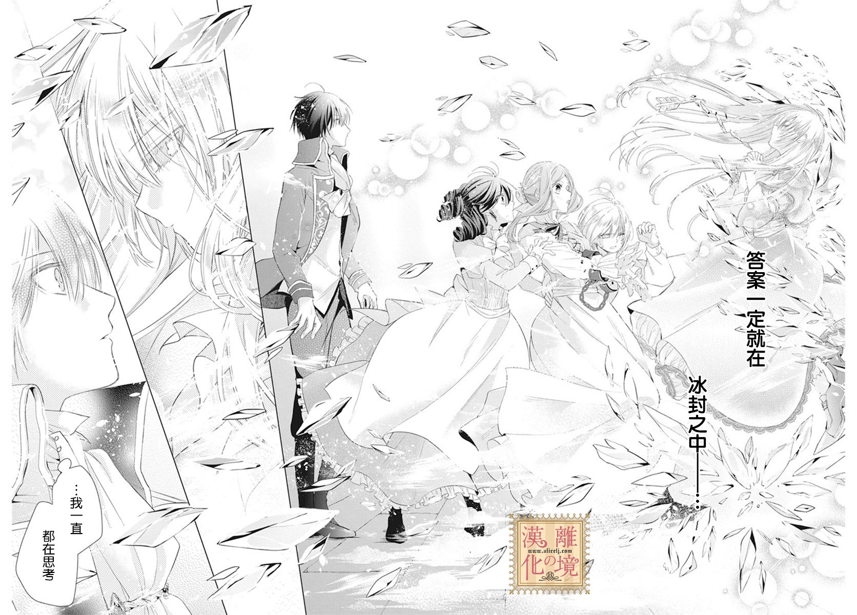 诅咒之子的仆人韩漫全集-第07话无删减无遮挡章节图片 