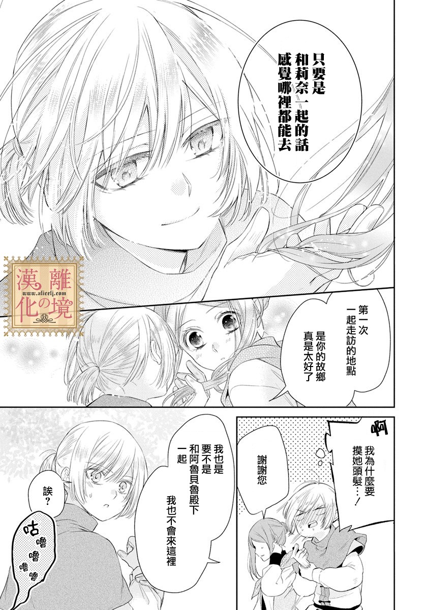 诅咒之子的仆人韩漫全集-第08话无删减无遮挡章节图片 
