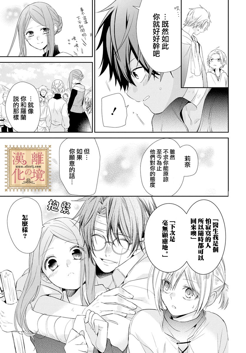 诅咒之子的仆人韩漫全集-第10话无删减无遮挡章节图片 