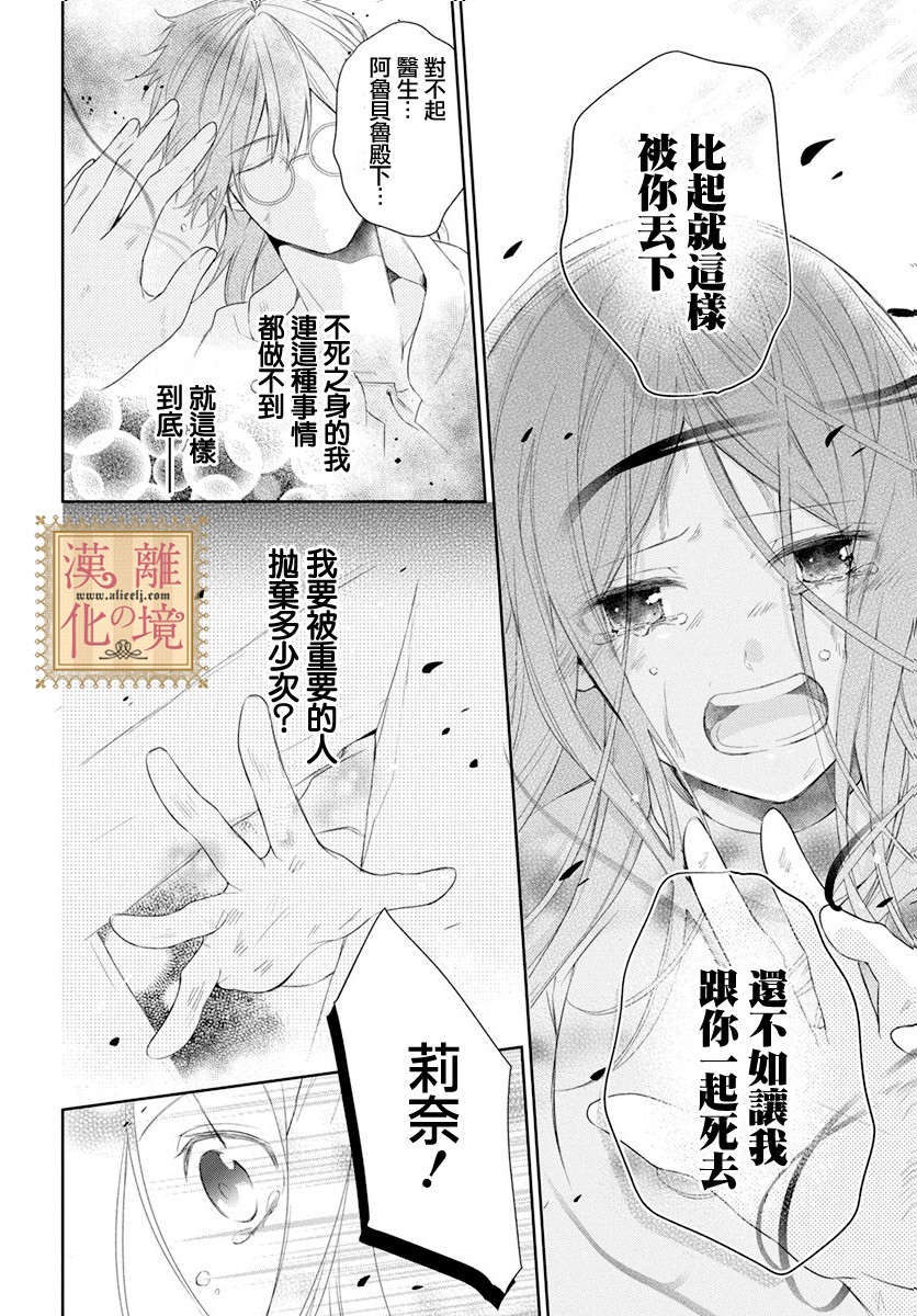 诅咒之子的仆人韩漫全集-第10话无删减无遮挡章节图片 