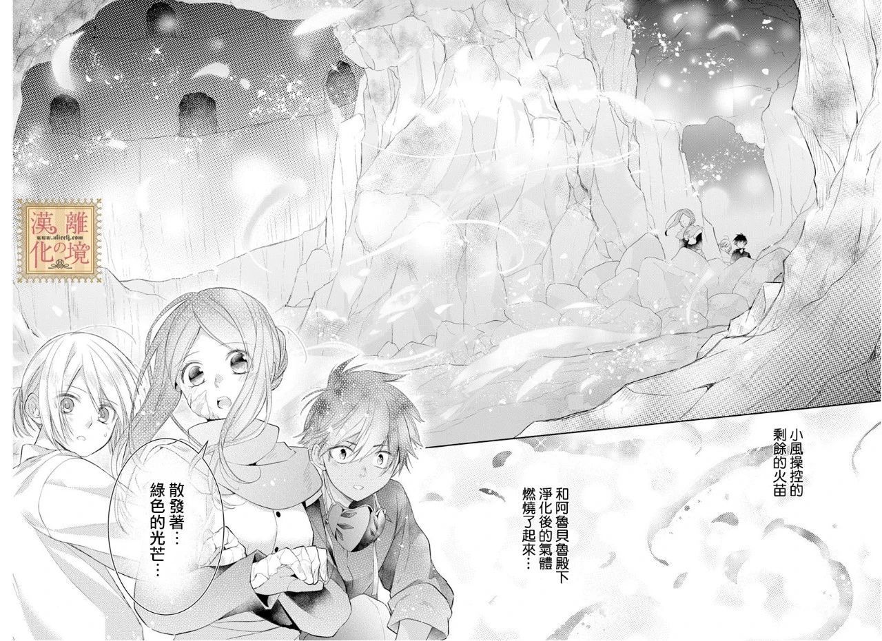 诅咒之子的仆人韩漫全集-第20话无删减无遮挡章节图片 
