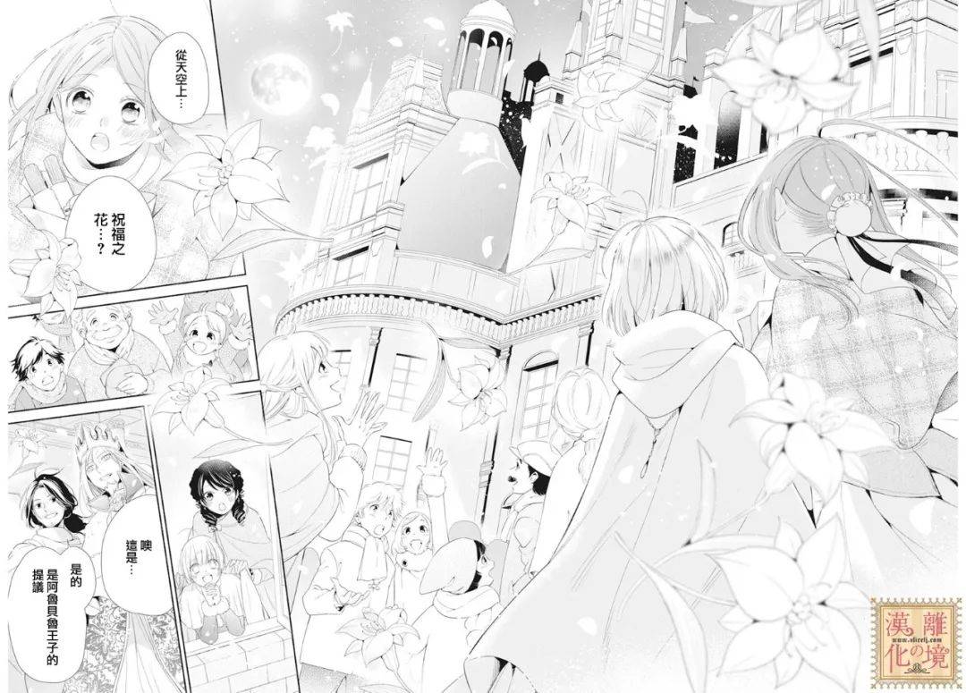 诅咒之子的仆人韩漫全集-第15话无删减无遮挡章节图片 