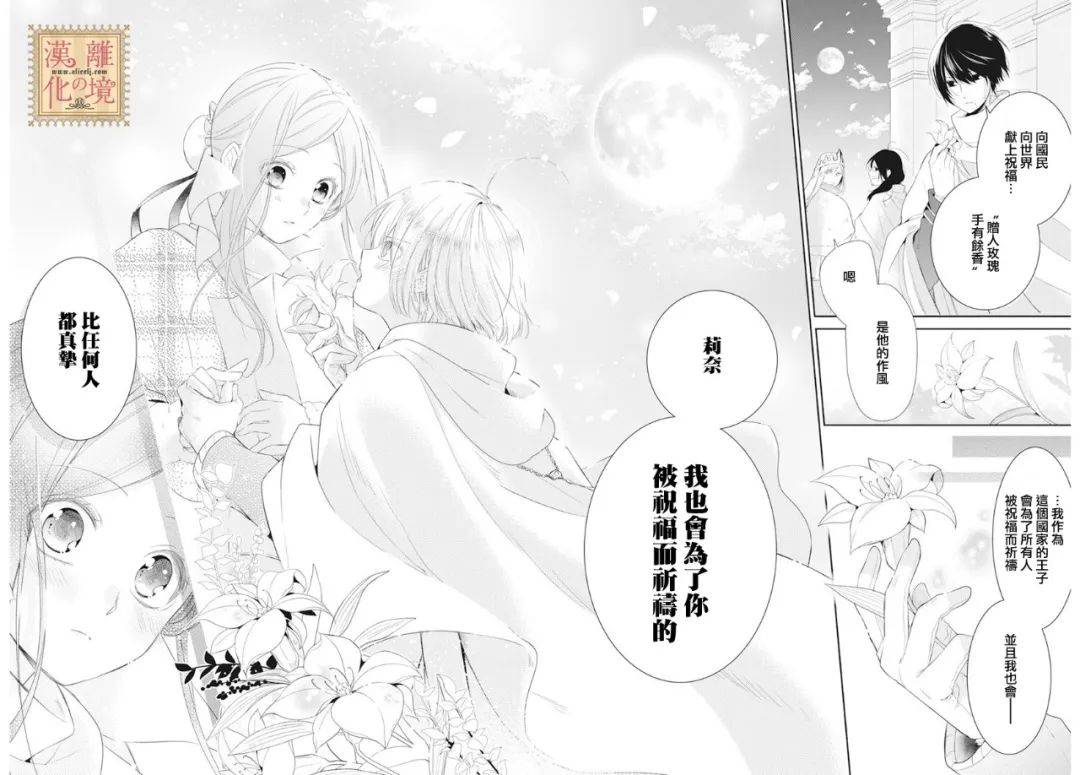 诅咒之子的仆人韩漫全集-第15话无删减无遮挡章节图片 