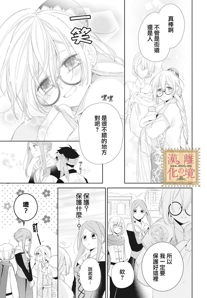 诅咒之子的仆人韩漫全集-第17话无删减无遮挡章节图片 