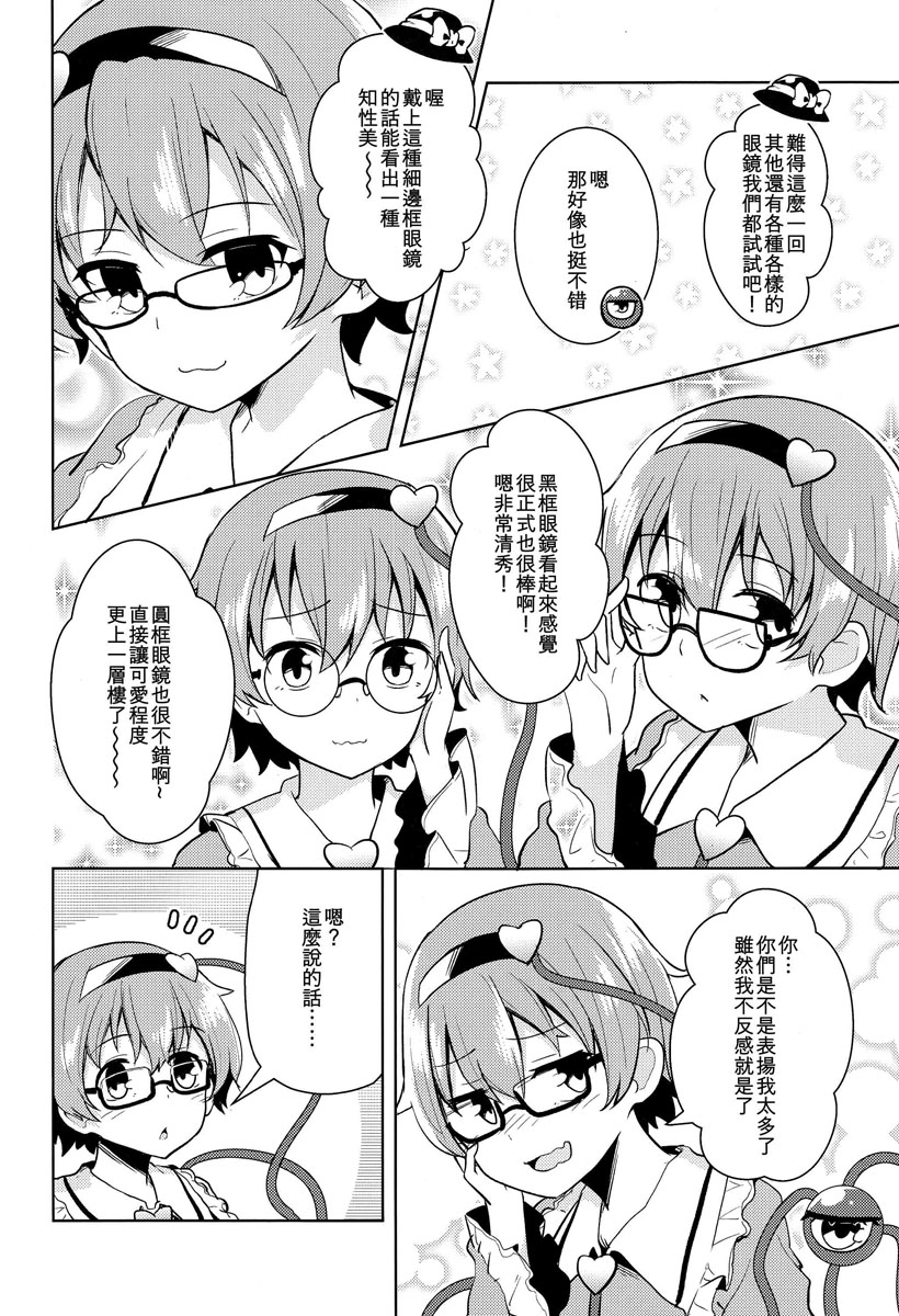 眼镜x觉韩漫全集-短篇无删减无遮挡章节图片 