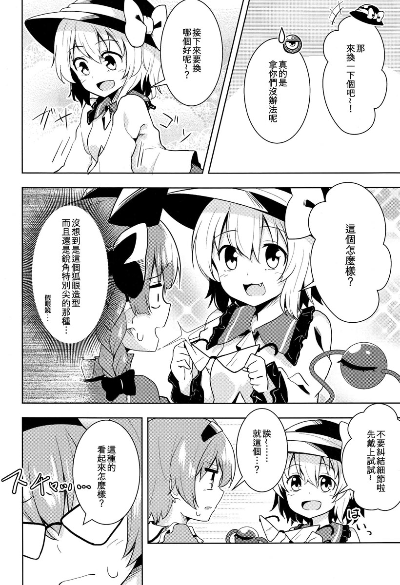 眼镜x觉韩漫全集-短篇无删减无遮挡章节图片 