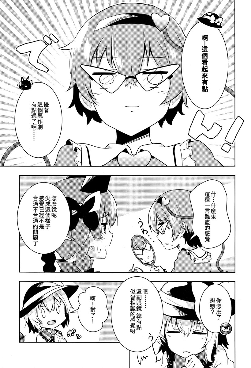 眼镜x觉韩漫全集-短篇无删减无遮挡章节图片 