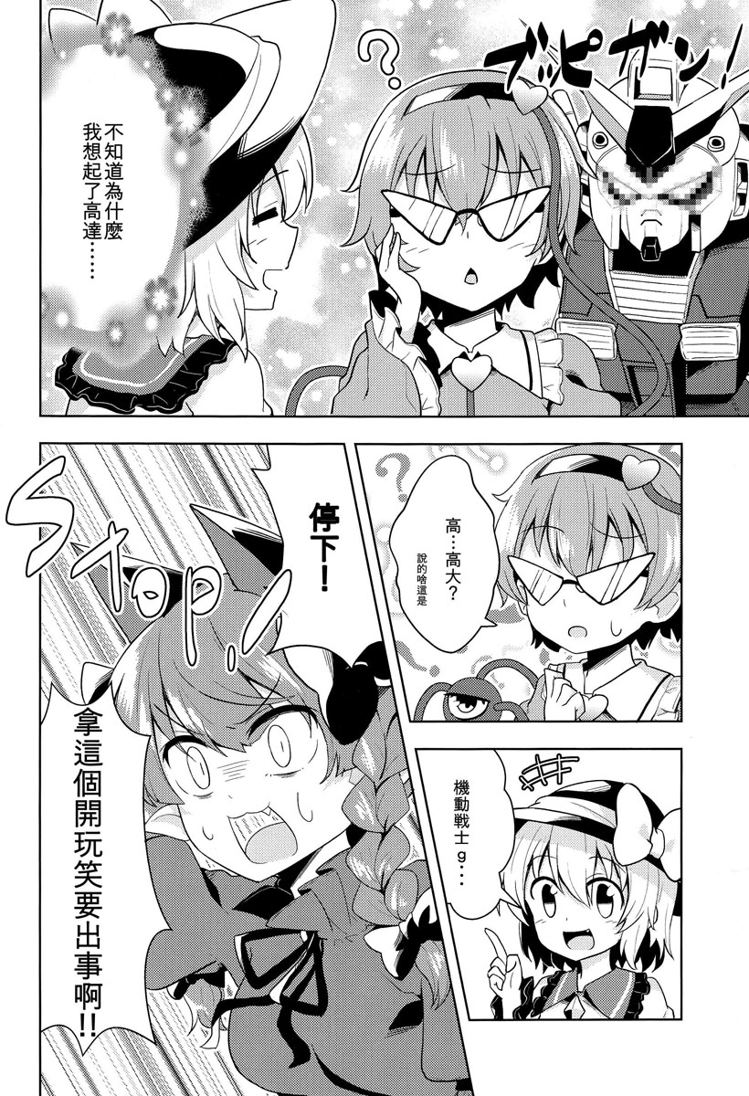 眼镜x觉韩漫全集-短篇无删减无遮挡章节图片 