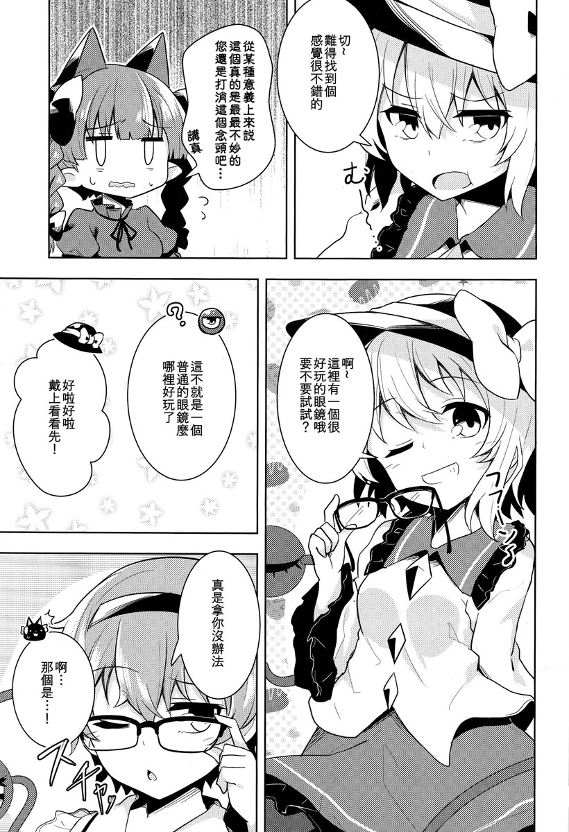 眼镜x觉韩漫全集-短篇无删减无遮挡章节图片 
