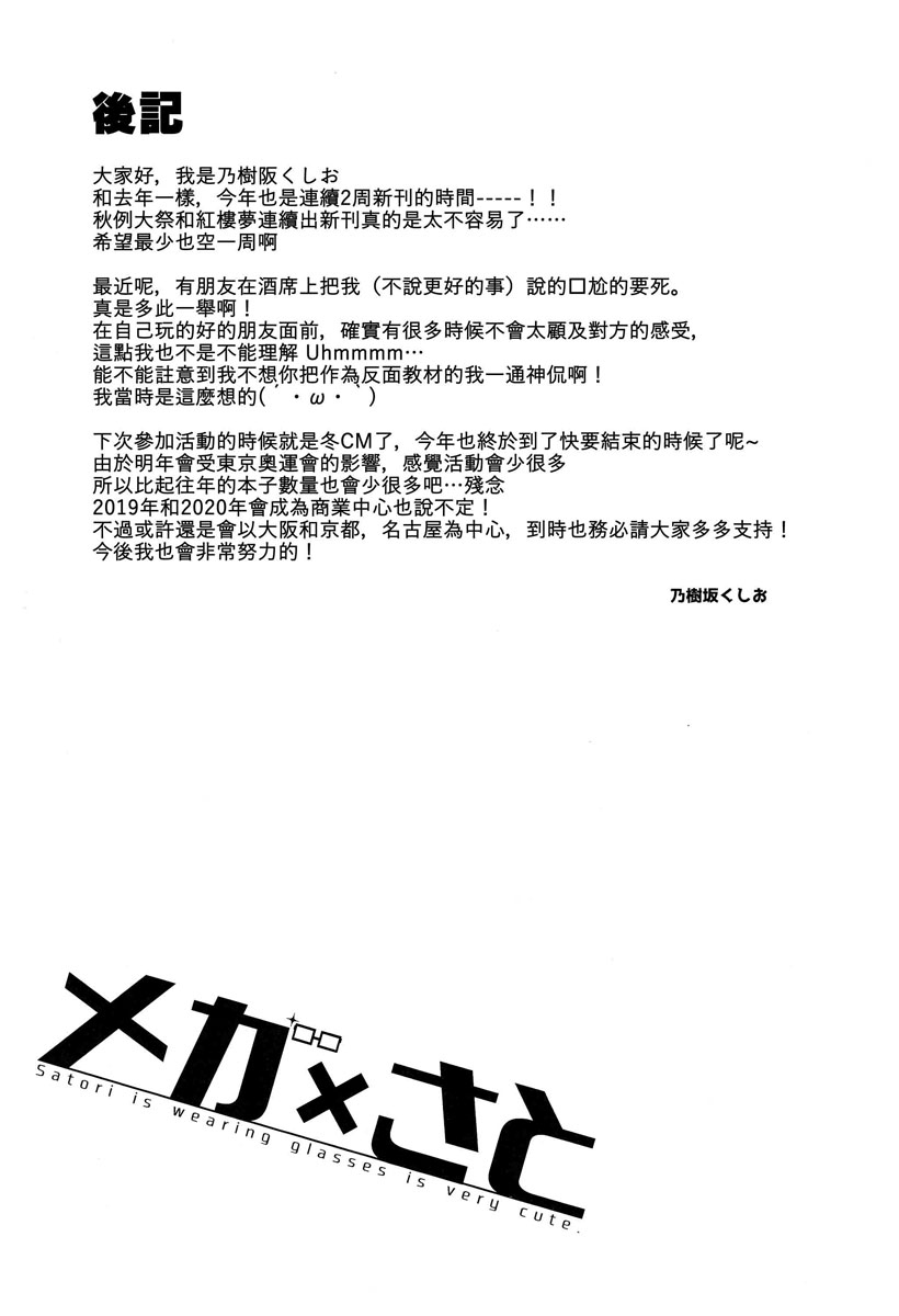 眼镜x觉韩漫全集-短篇无删减无遮挡章节图片 