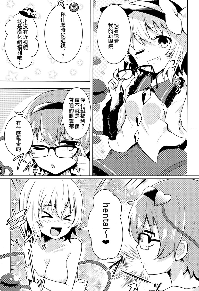 眼镜x觉韩漫全集-短篇无删减无遮挡章节图片 