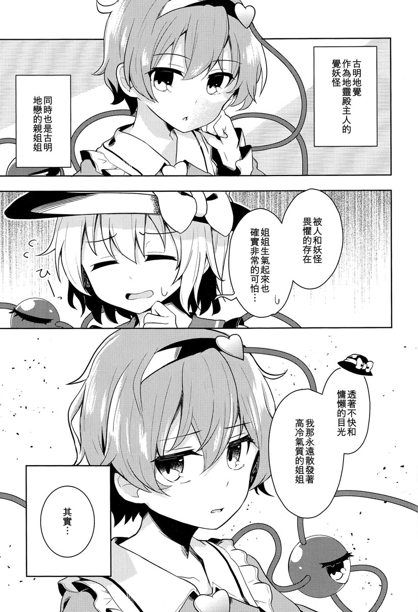 眼镜x觉韩漫全集-短篇无删减无遮挡章节图片 