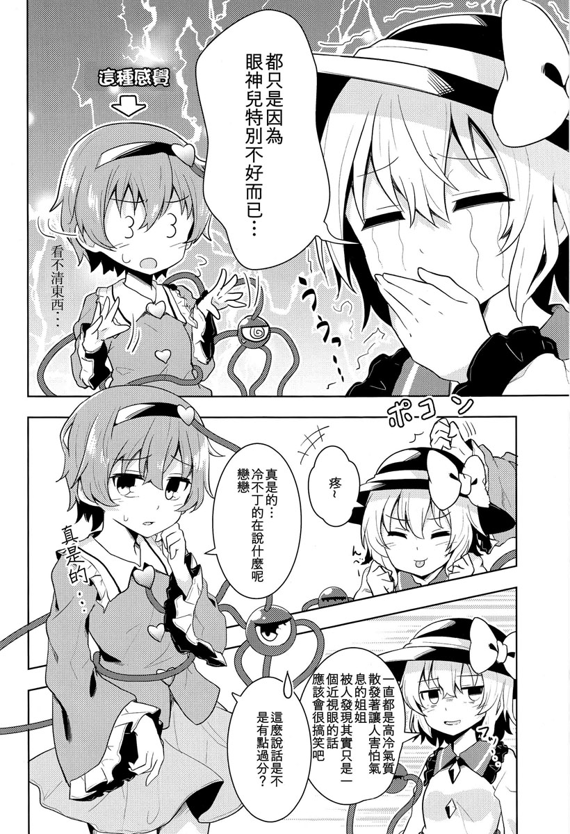 眼镜x觉韩漫全集-短篇无删减无遮挡章节图片 