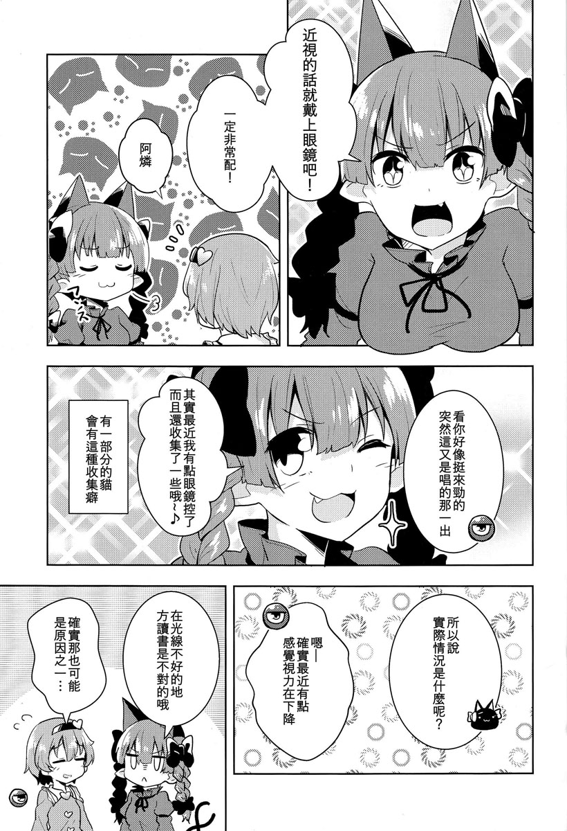眼镜x觉韩漫全集-短篇无删减无遮挡章节图片 